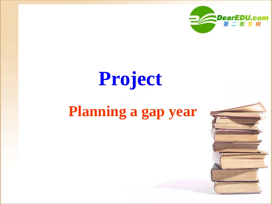 高三英语 模块十一第二单元project课件 牛津版选修11 课件_第2页