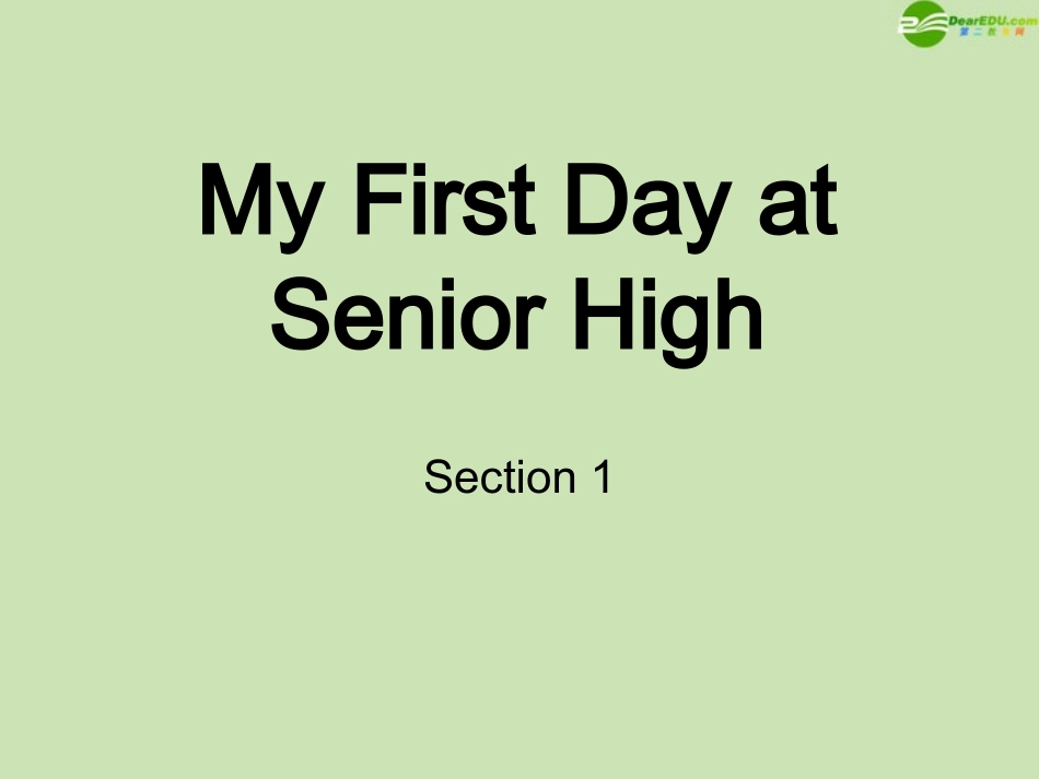 高中英语 Unit 1 (My first day at senior high)课件 外研版必修1 课件_第1页