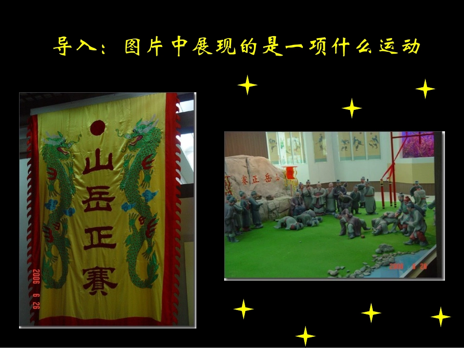 高中信息技术 2-2因特网信息的查找课件 教科版必修1 课件_第2页