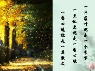 高一语文(故都的秋)课件(1)新人教版 课件