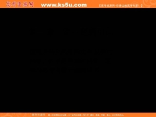 高中数学 第一章1(命题及关系)课件 北师大版选修2-1 课件