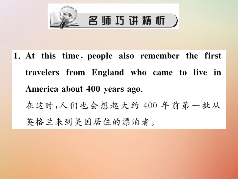 秋八年级英语上册 Unit 8 How do you make a banana milk shake(第4课时)Section B(2a 2e)习题课件 (新版)人教新目标版 课件_第2页