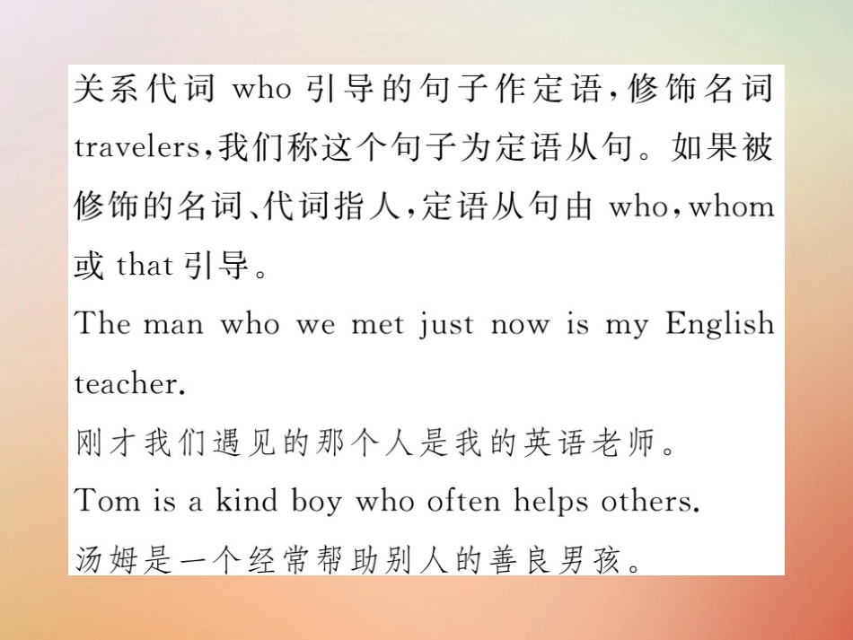 秋八年级英语上册 Unit 8 How do you make a banana milk shake(第4课时)Section B(2a 2e)习题课件 (新版)人教新目标版 课件_第3页