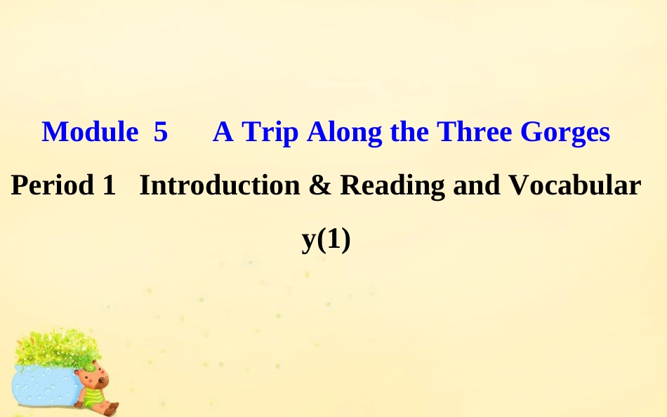 高中英语 Module 5 A Trip Along the Three Gorges Period 1 Introduction  Reading and Vocabulary(1)课件 外研版必修4 课件_第1页