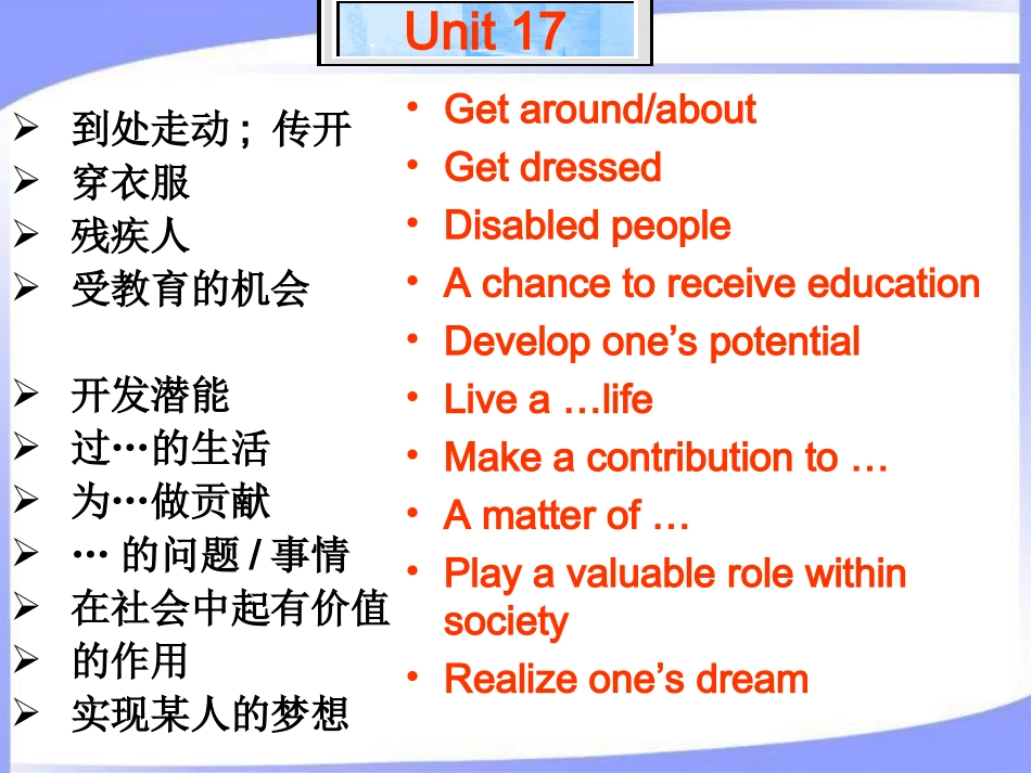 高三英语第一轮复习SB2 Unit17-18Revision 人教版0 试题_第2页