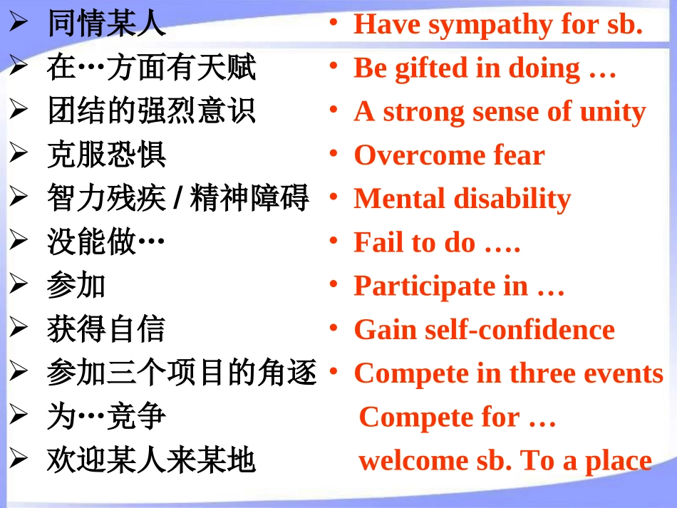 高三英语第一轮复习SB2 Unit17-18Revision 人教版0 试题_第3页