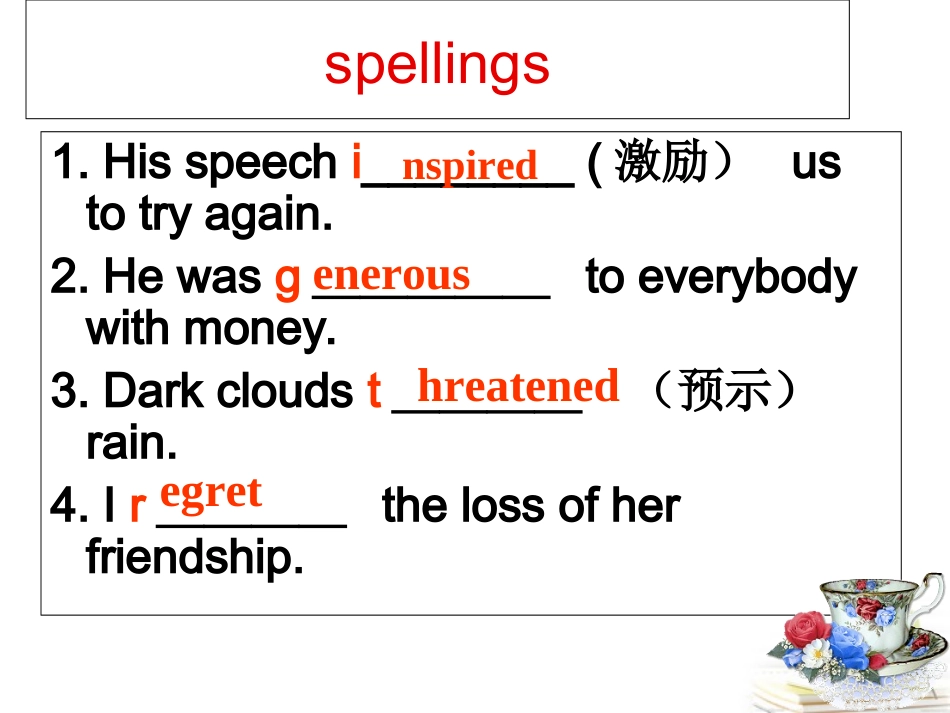 第一轮复习课件_第2页