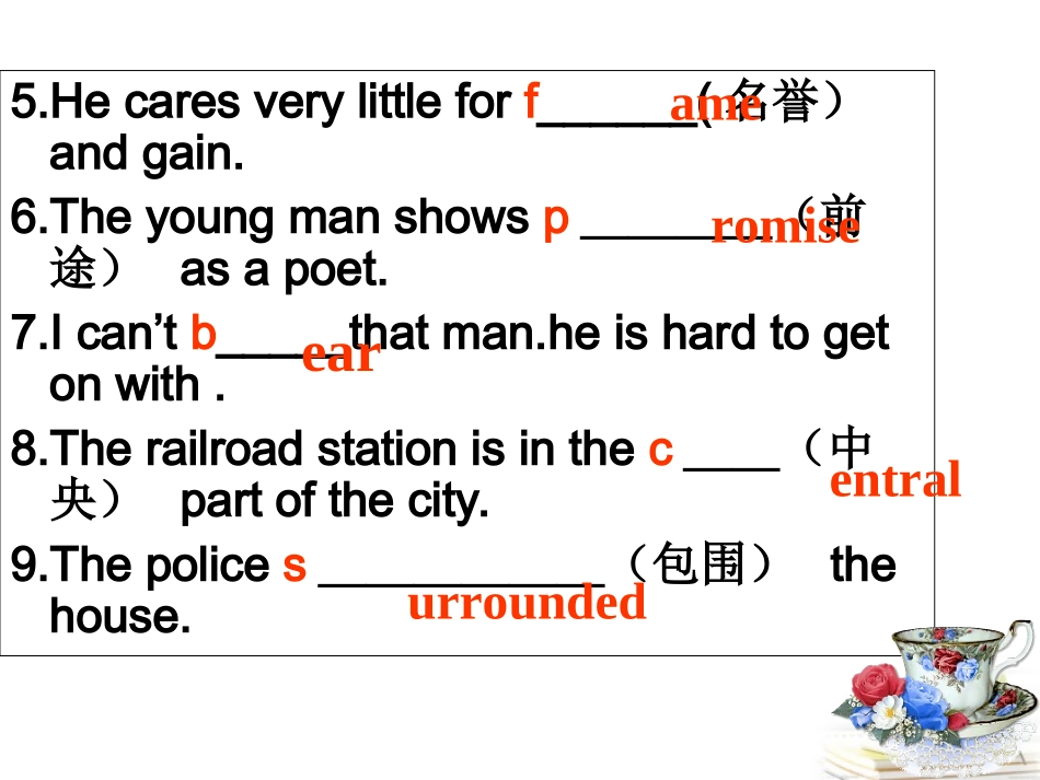 第一轮复习课件_第3页