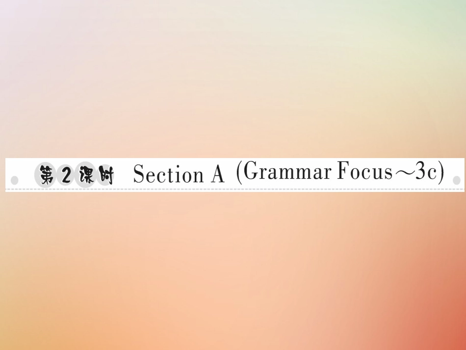 秋八年级英语上册 Unit 7 Will people have robots(第2课时)Section A(Grammar Focus 3c)习题课件 (新版)人教新目标版 课件_第1页