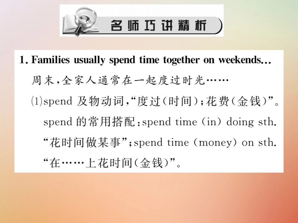 秋八年级英语上册 Unit 7 Will people have robots(第2课时)Section A(Grammar Focus 3c)习题课件 (新版)人教新目标版 课件_第2页