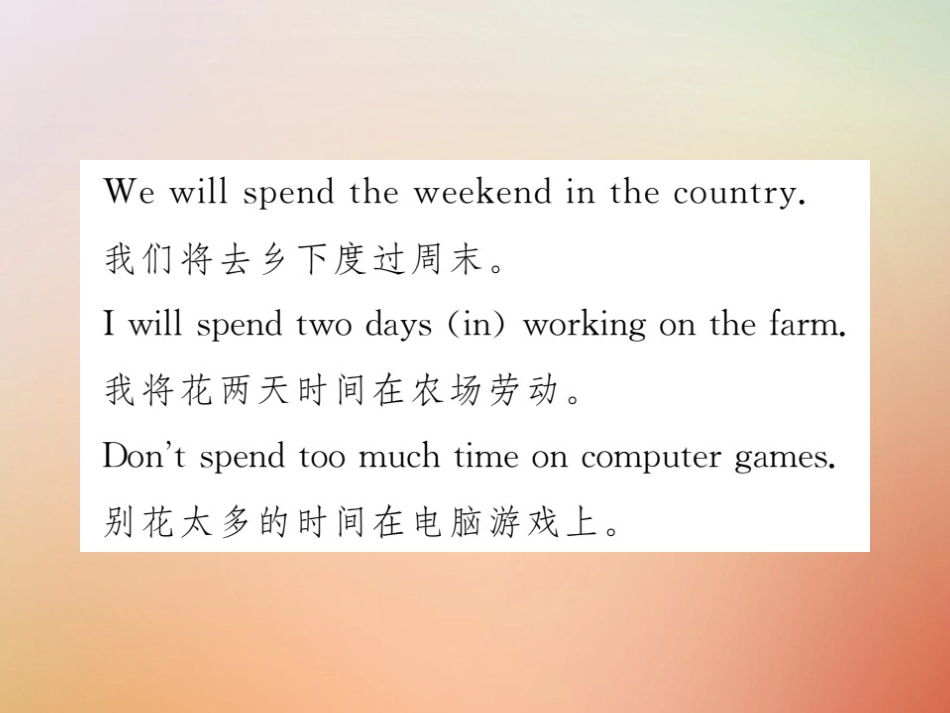 秋八年级英语上册 Unit 7 Will people have robots(第2课时)Section A(Grammar Focus 3c)习题课件 (新版)人教新目标版 课件_第3页