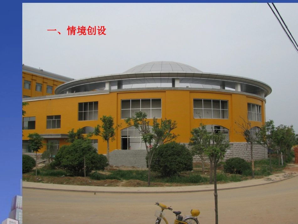 高中数学 构成空间几何体的基本元素课件 新人教B版必修2 课件_第2页