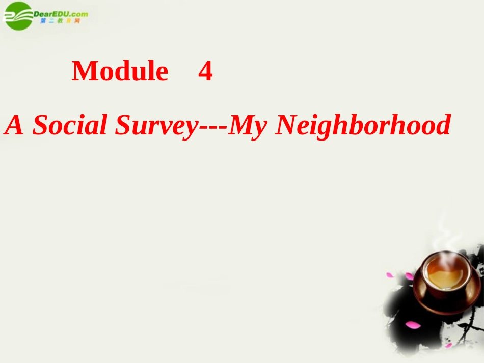 高中英语 Module4(A social survey-My neighbourhood)课件2 外研版必修1 课件_第1页