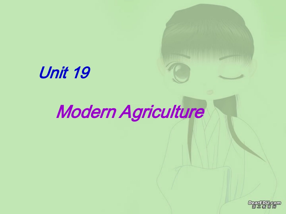 高一英语Unit19 Modern Agriculture单元复习课件一 新课标 人教版 课件_第1页