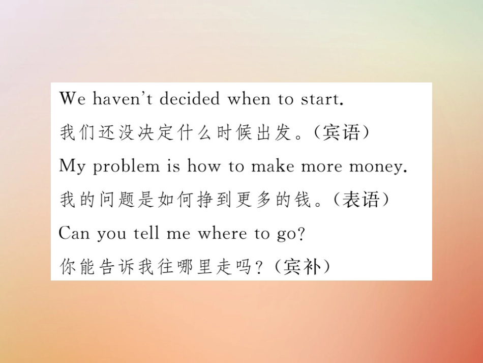 秋八年级英语上册 Unit 8 How do you make a banana milk shake(第2课时)Section A(Grammar Focus 3c)习题课件 (新版)人教新目标版 课件_第3页