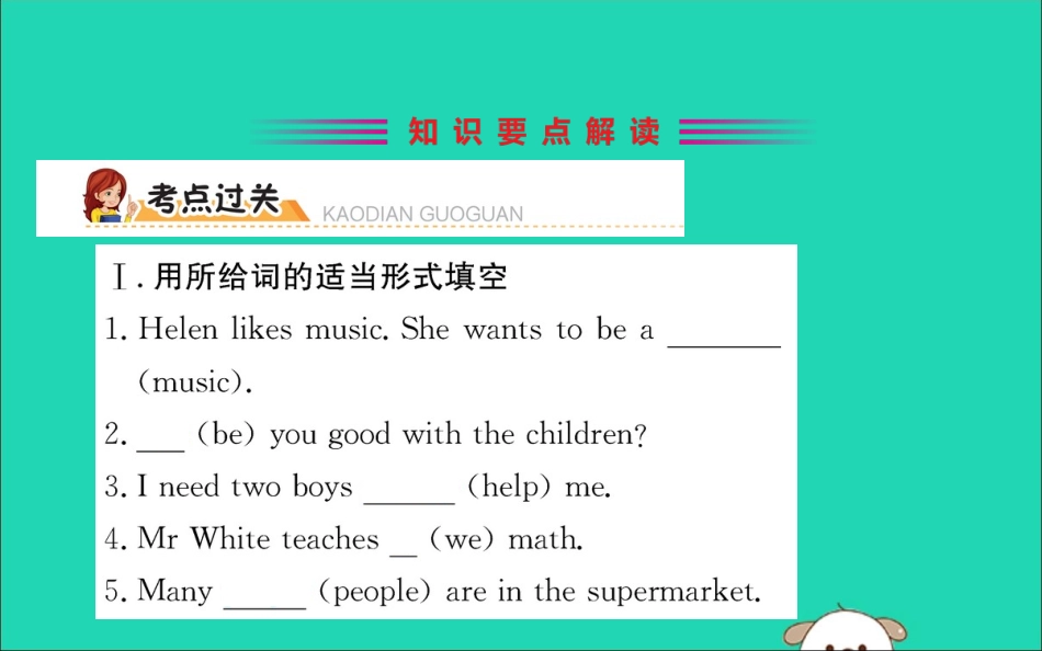 版七年级英语下册 Unit 1 Can you play the guitar Section B训练课件 (新版)人教新目标版 课件_第2页