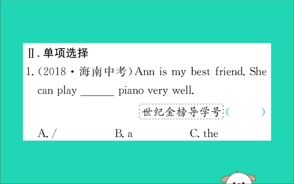 版七年级英语下册 Unit 1 Can you play the guitar Section B训练课件 (新版)人教新目标版 课件_第3页