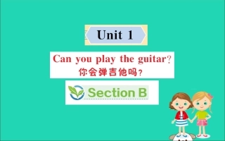 版七年级英语下册 Unit 1 Can you play the guitar Section B训练课件 (新版)人教新目标版 课件