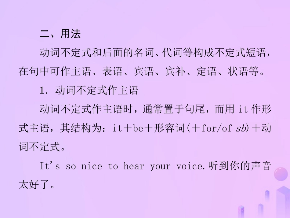 秋八年级英语上册 Unit 5 Do you want to watch a game show(第2课时)Section A(Grammar Focus 3c)导学课件 (新版)人教新目标版 课件_第3页