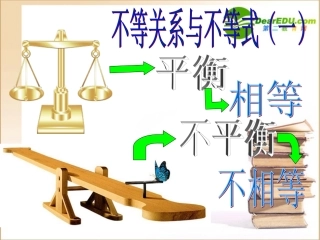 高中数学第三章不等式第一节新授课 不等关系与不等式一)课件新人教A版必修5 课件