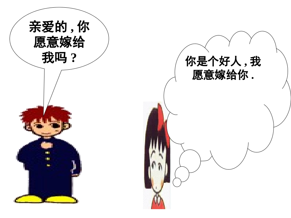 高三语文  曲径通幽探奇观——议论文论证的纵深展开ppt 课件_第3页