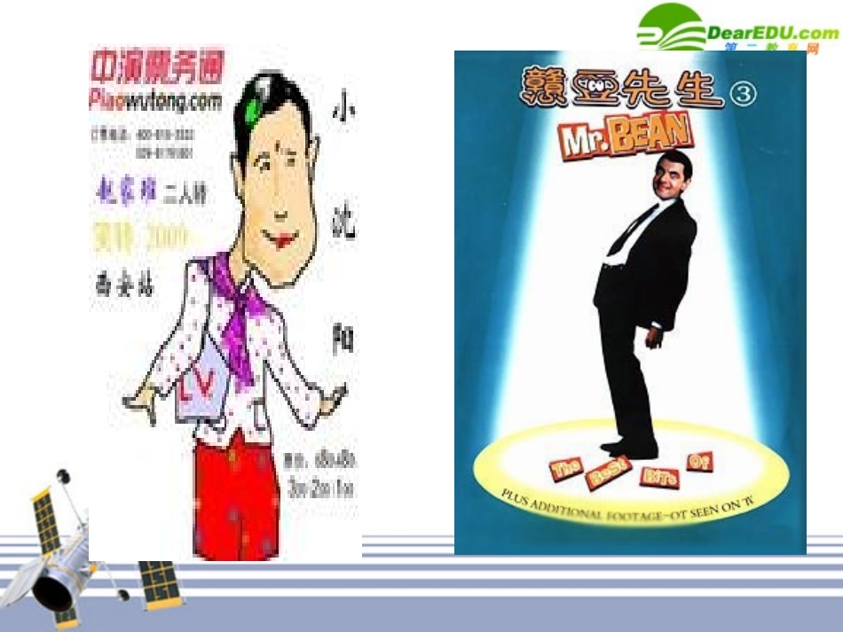 高中英语 6-1Unit 1 Welcome to the unit课件 译林牛津版选修6 课件_第2页