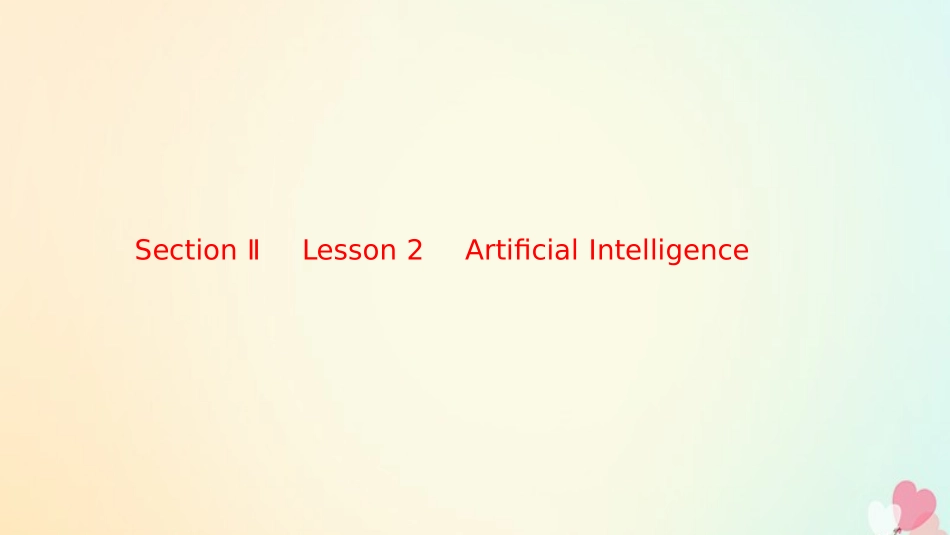 英语 Unit ew Frontiers Section Ⅱ Lesson 2 Artificial Intelligence课件 北师大版选修7 课件_第1页