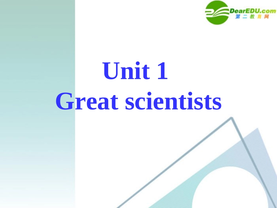 高中英语 19(Unit1 Great Scientists)课件 新人教版必修5 课件_第3页
