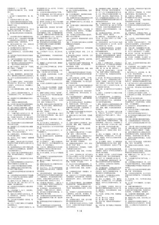 作物栽培学复习题附件