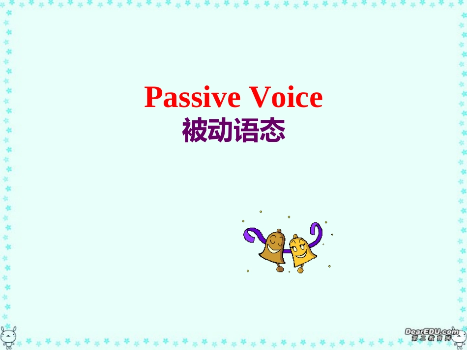 高一英语Unit2-Unit4被动语态复习课件 新课标 人教版 课件_第1页