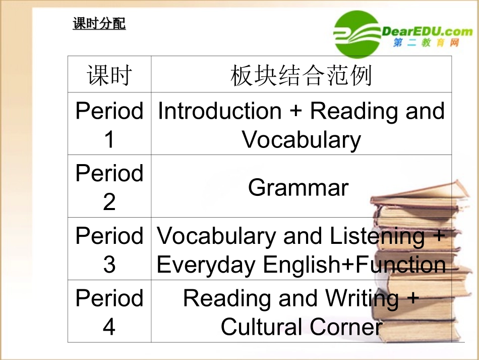 高中英语 Module4 Carnival课件(1) 外研版必修5 课件_第1页