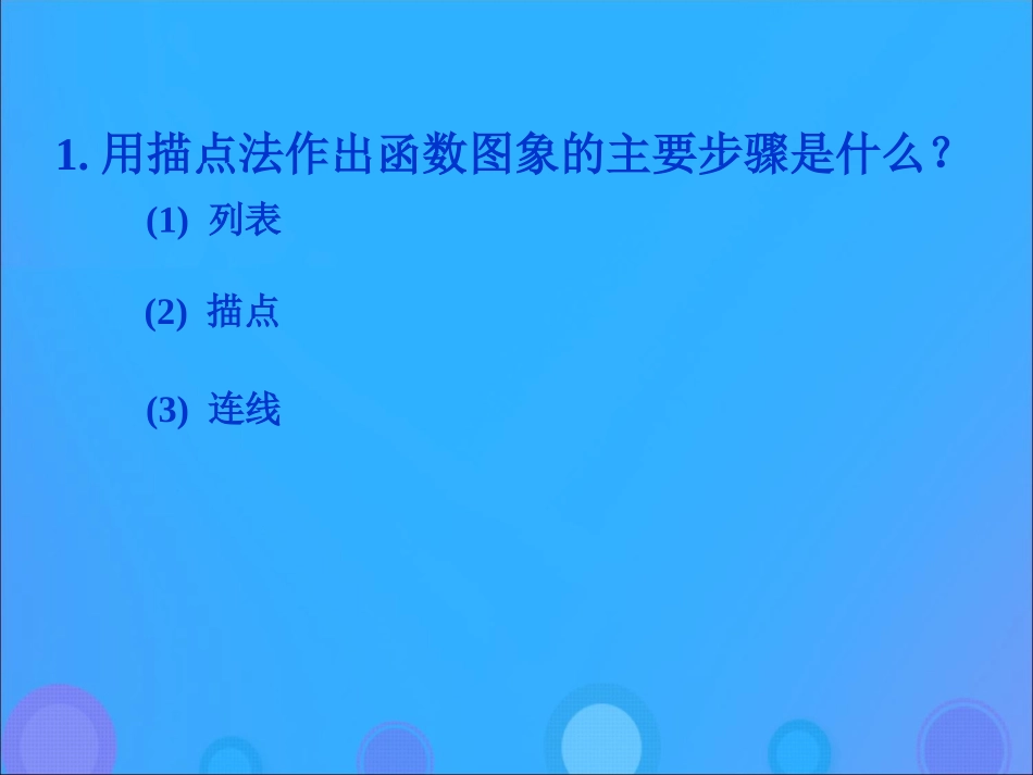 高中数学 第一章 基本初等函数(II)132 正弦函数的图象与性质课件 新人教B版必修4 课件_第3页