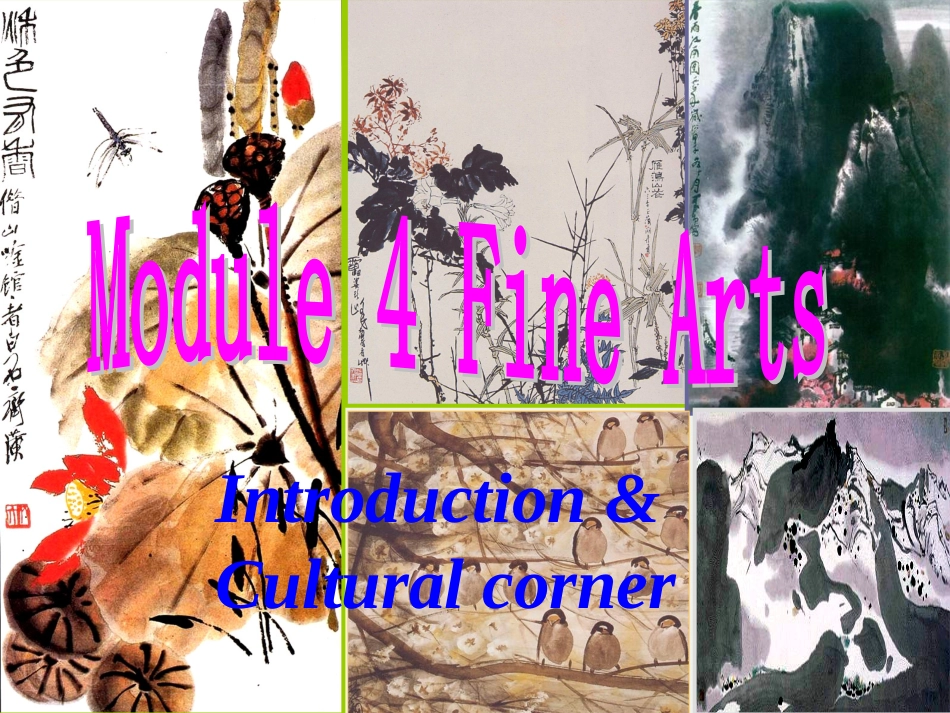 高中英语 Module 4(Fine Arts-Introduction & Cultural corner)课件 外研版必修2 课件_第2页