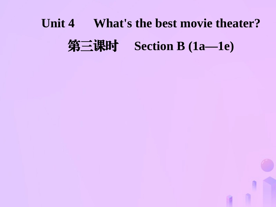 秋八年级英语上册 Unit 4 What s the best movie theater(第3课时)Section B(1a 1e)导学课件 (新版)人教新目标版 课件_第1页