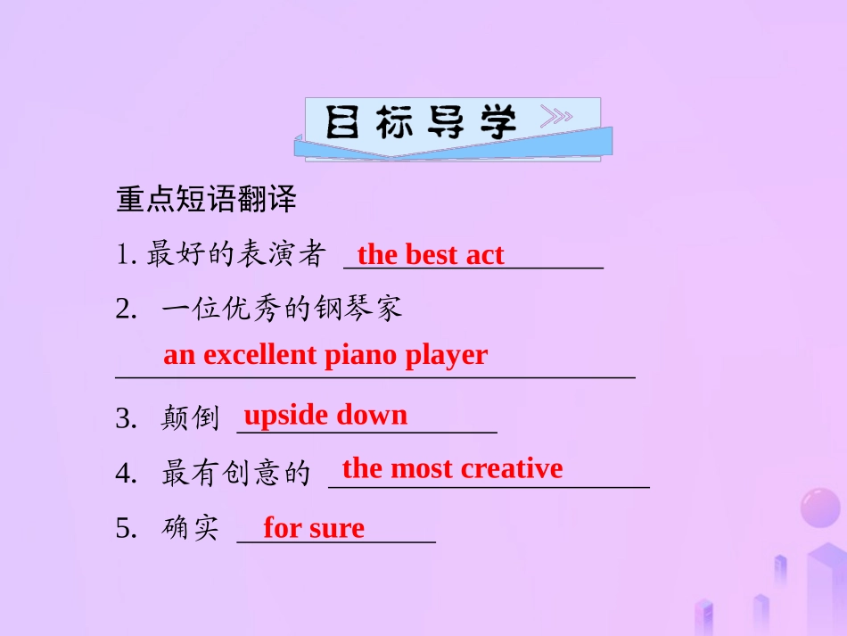 秋八年级英语上册 Unit 4 What s the best movie theater(第3课时)Section B(1a 1e)导学课件 (新版)人教新目标版 课件_第2页