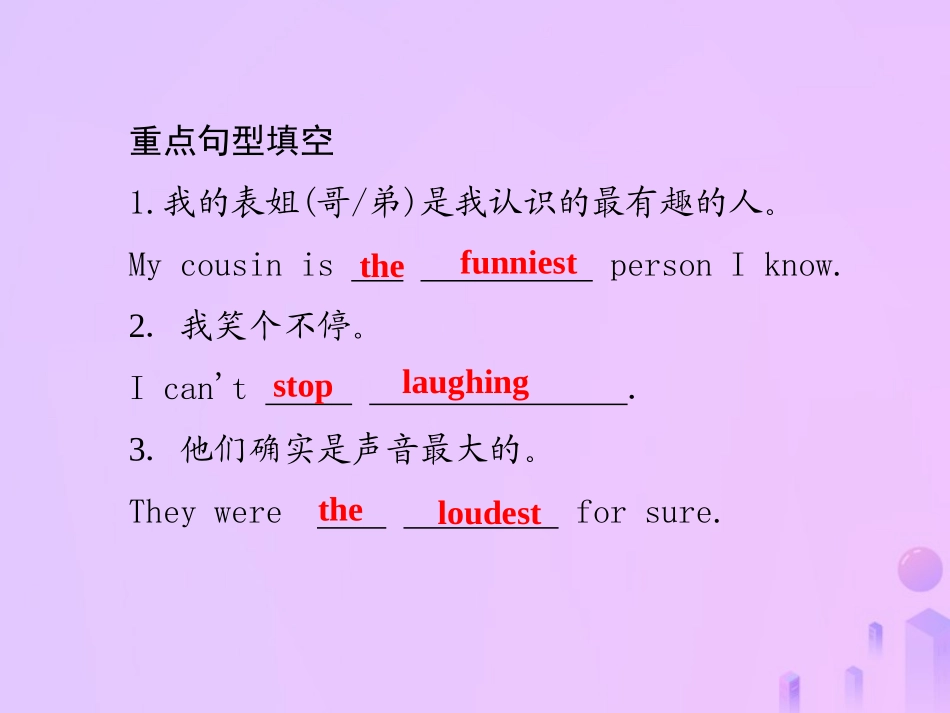 秋八年级英语上册 Unit 4 What s the best movie theater(第3课时)Section B(1a 1e)导学课件 (新版)人教新目标版 课件_第3页