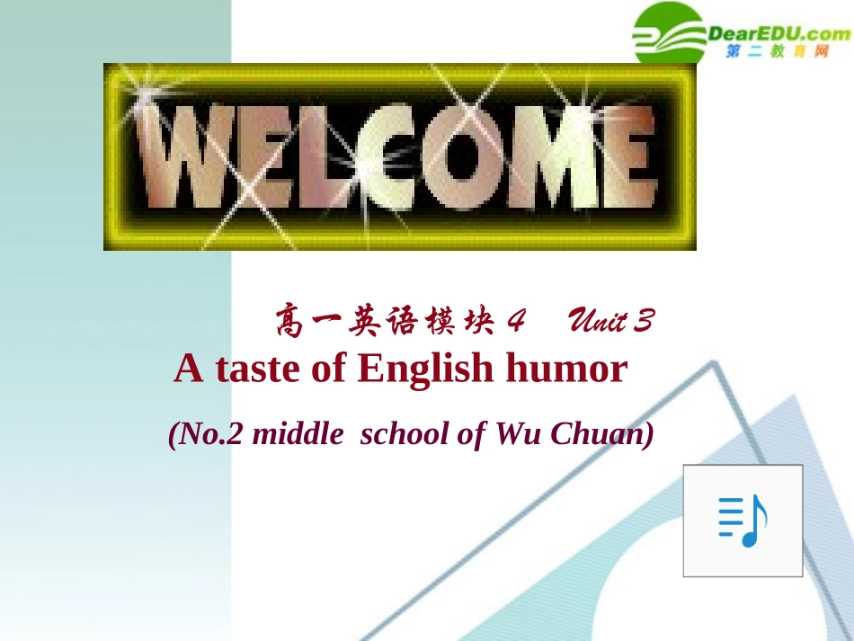 高中英语 31(Unit3 A taste of English humor)课件 新人教版选修9 课件_第3页