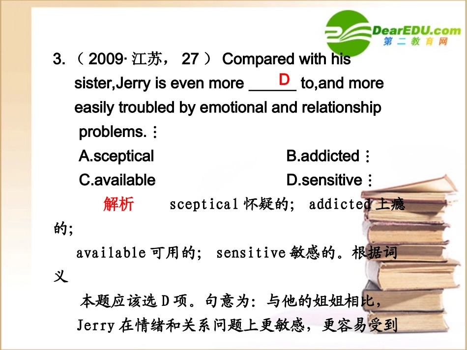 高三英语高考形容词、副词 一轮基础专题篇课件_第3页