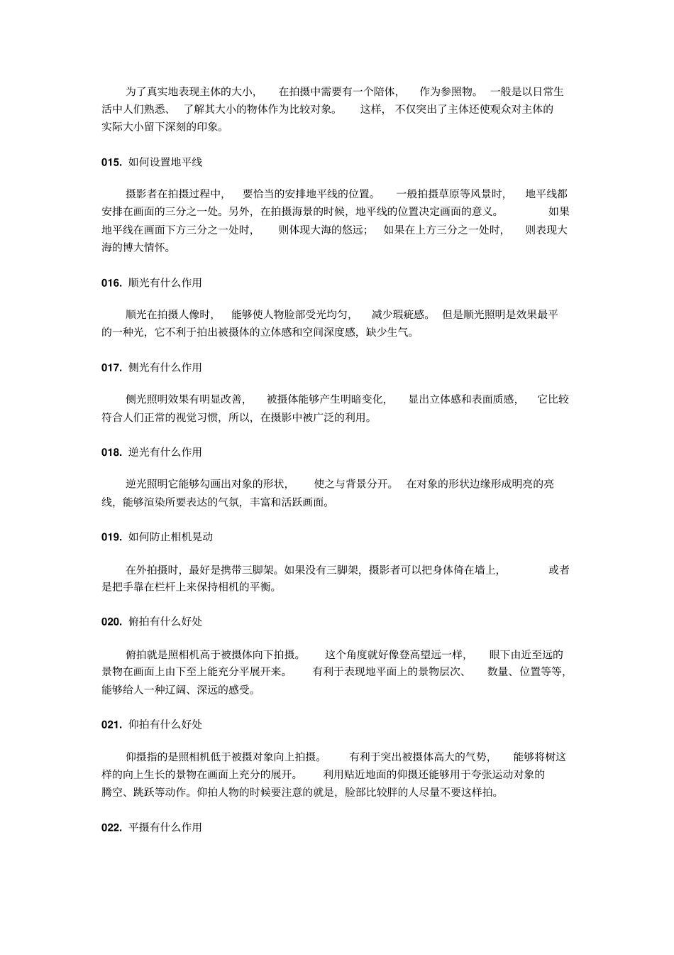 你不能不知道的100个摄影技巧分析_第3页