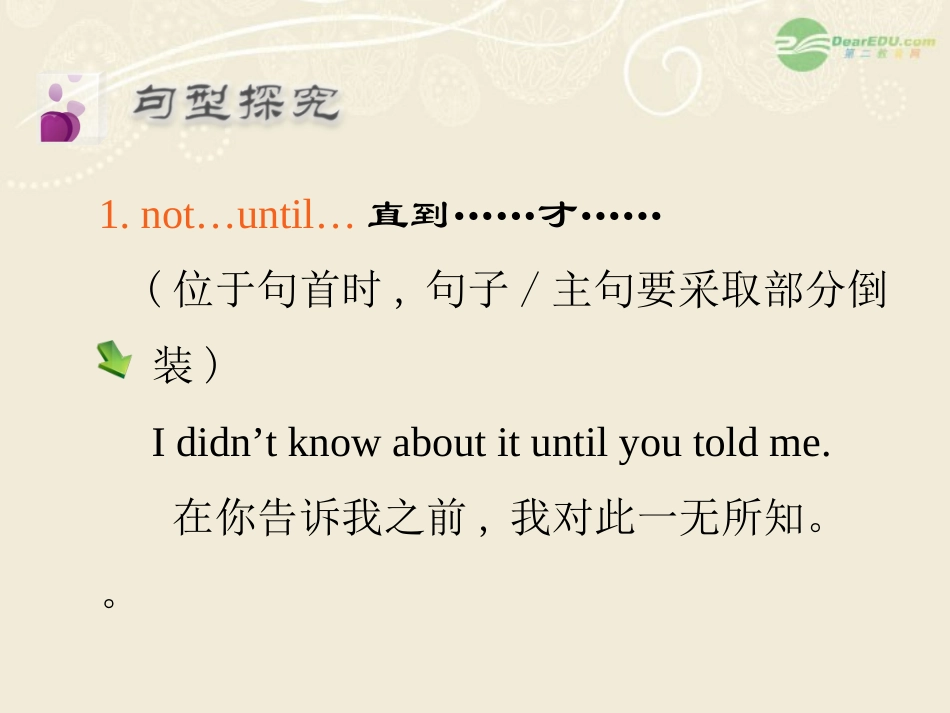 高三英语一轮复习 M1 unit 1 Lifestyles(第2课时)课件 北师大版(广东专用) 课件_第2页