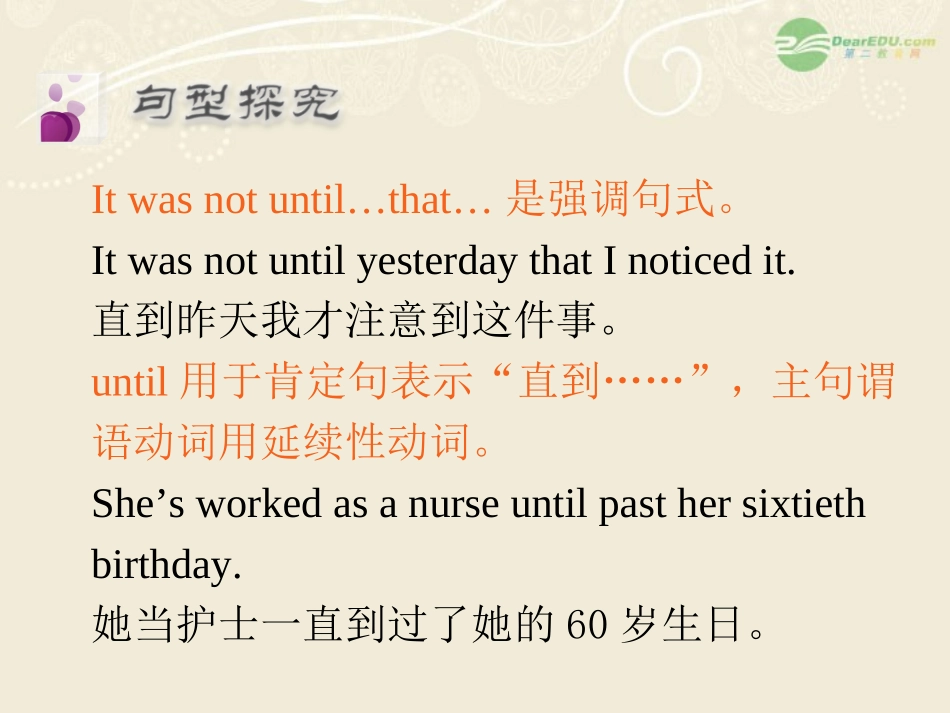 高三英语一轮复习 M1 unit 1 Lifestyles(第2课时)课件 北师大版(广东专用) 课件_第3页
