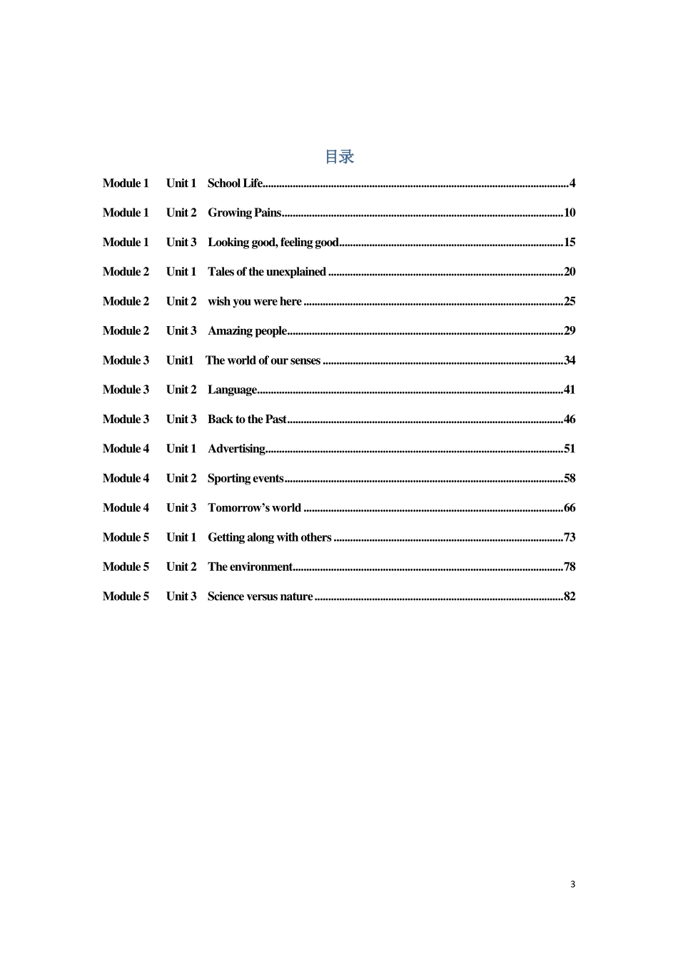 英语学业水平考试要点解读课件_第3页