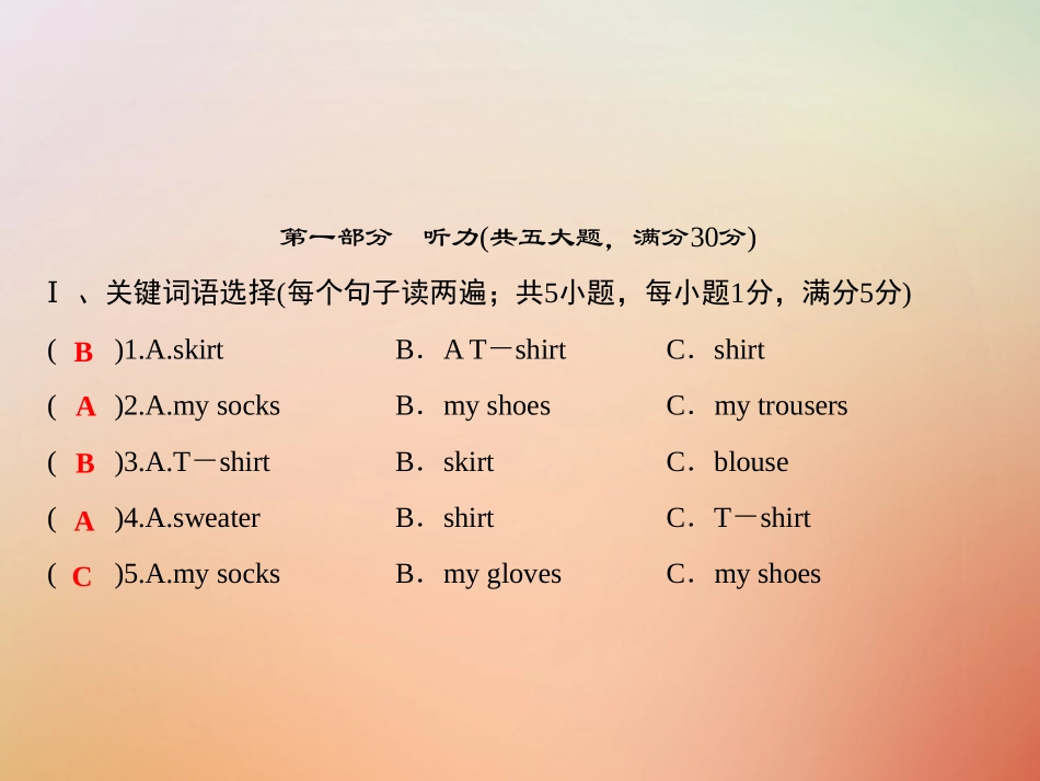 秋七年级英语上册 第九套综合测试卷(Unit 7)习题课件 (新版)人教新目标版 课件_第1页