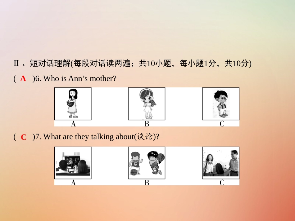 秋七年级英语上册 第九套综合测试卷(Unit 7)习题课件 (新版)人教新目标版 课件_第2页