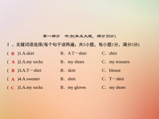 秋七年级英语上册 第九套综合测试卷(Unit 7)习题课件 (新版)人教新目标版 课件