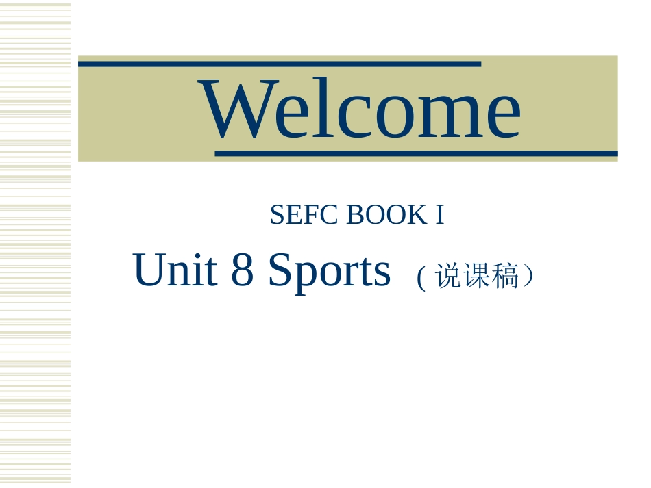 高一英语上学期Unit8 Sports 说课稿[整理]人教版 课件_第1页