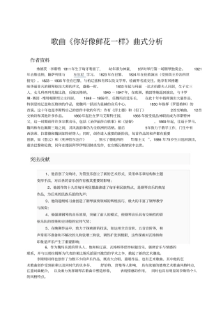 你好像鲜花一样