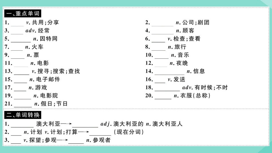 语上册 Module 7 Computers Unit 2Unit 3(小册子)作业课件 (新版)外研版 课件_第2页