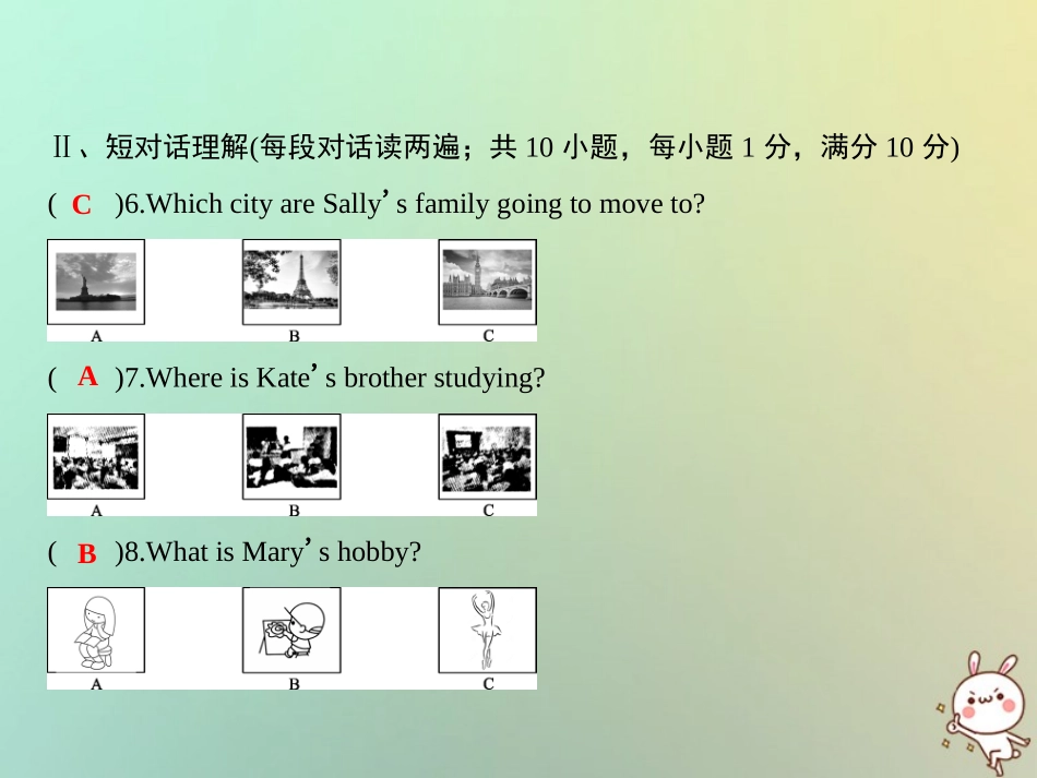 秋八年级英语上册 第七套综合测试题(Unit 6)课件 (新版)人教新目标版 课件_第2页