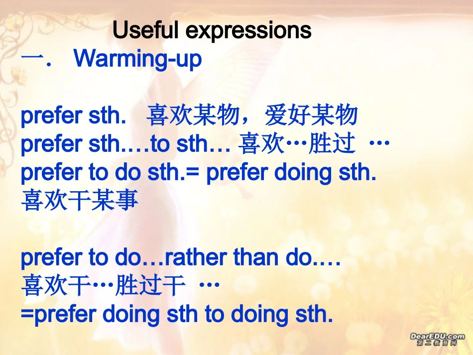 高三英语第一轮复习之高二英语Unit3 Art and architecture 人教版 试题_第2页